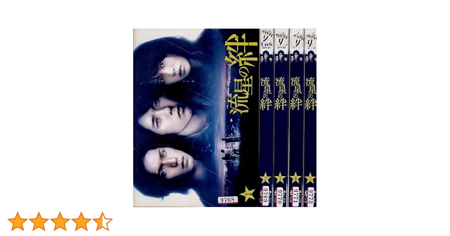 【レンタルアップ品】流星の絆 全5巻セット！ Amazon.co.jp: 流星の絆 [レンタル落ち] (全5巻) [マーケットプレイス